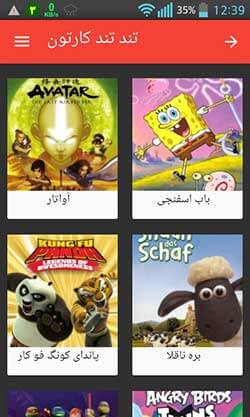 تند تند کارتون