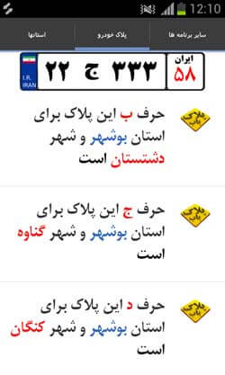 پلاک یاب