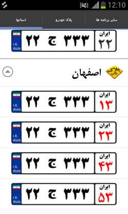 پلاک یاب