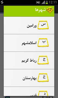 پلاک یاب