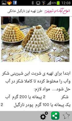 پخت انواع کیک و شیرینی