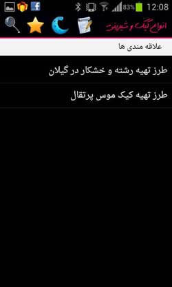 پخت انواع کیک و شیرینی