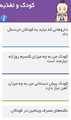 کودک و تغذیه