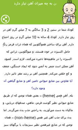 کودک و تغذیه