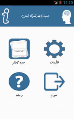 لایتنرتصویری قدرت ذهن