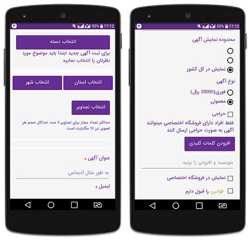 ثبت رایگان آگهی