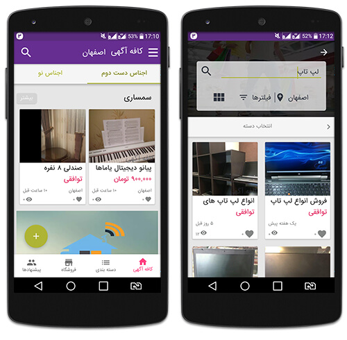 ثبت رایگان تبلیغ