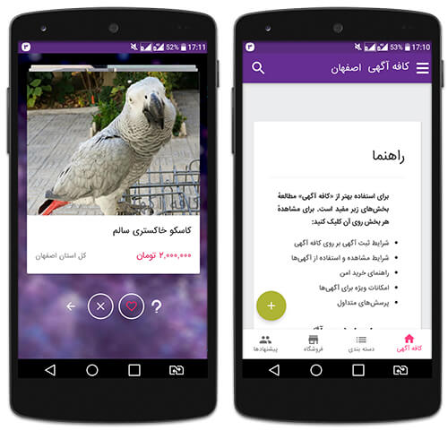 پیشنهادات ویژه آگهی