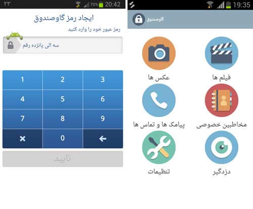 گاوصندوق