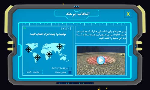 بازی کمینگاه