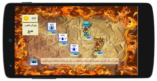 بازی آتش نشان قهرمان
