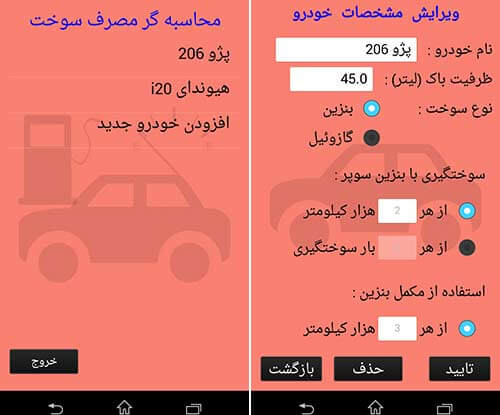 مصرف بنزین