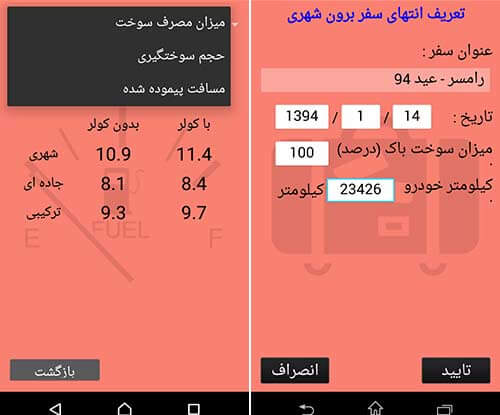 مصرف بنزین