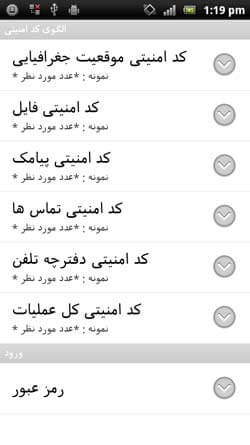 نگهبان