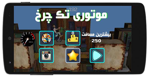 بازی های موتوری