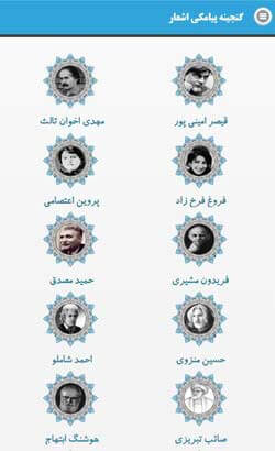 گنجینه پیامکی اشعار بزرگان