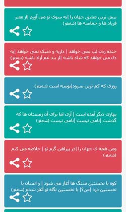 گنجینه پیامکی اشعار بزرگان
