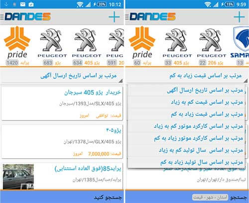 دنده 5