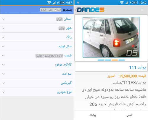 دنده 5