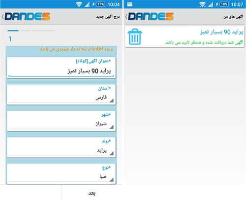 دنده 5