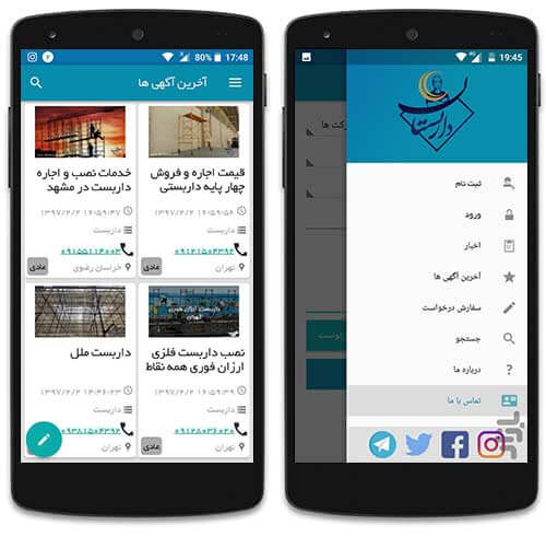 فروش تجهیزات ایمنی داربست و ساختمان