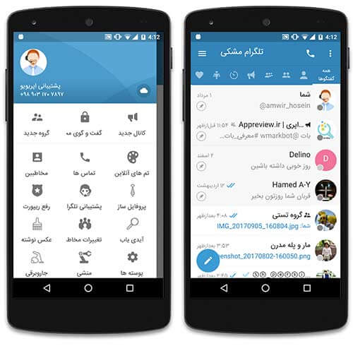 تلگرام فارسی