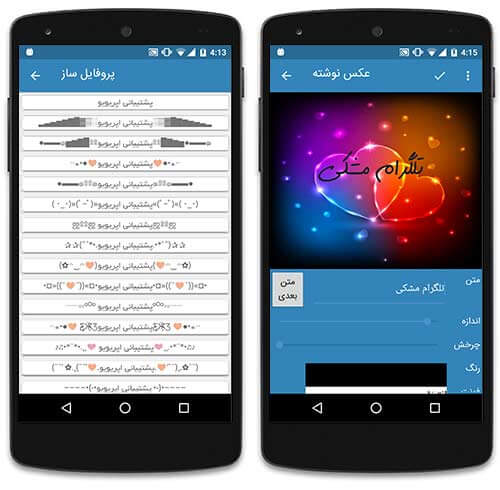 تلگرام پیشرفته