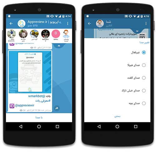 تلگرام با امکانات اضافه