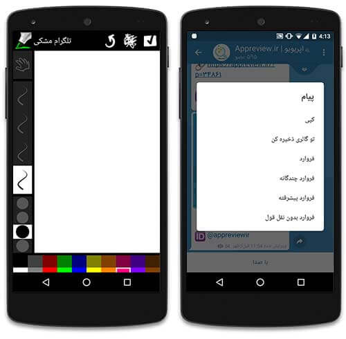 تلگرام فارسی رایگان