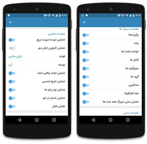 ابزارهای پیام رسان