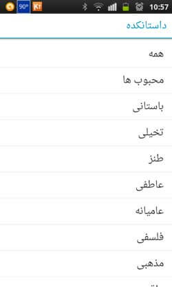 داستانکده