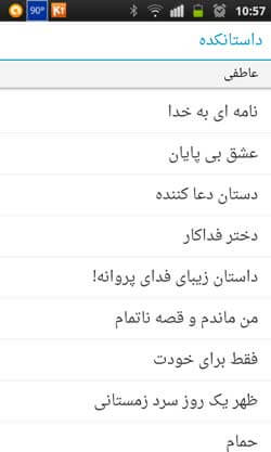داستانکده