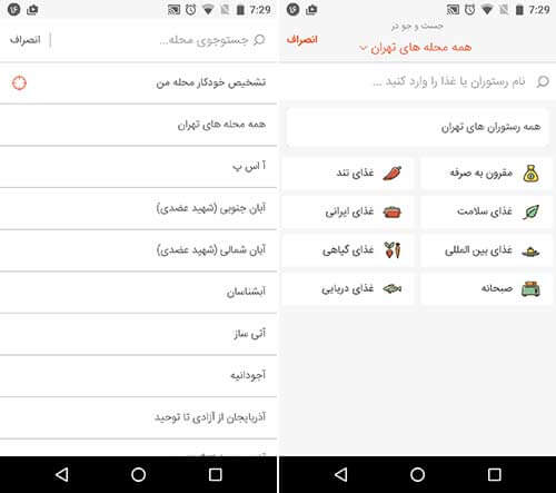 اپلیکیشن دلینو
