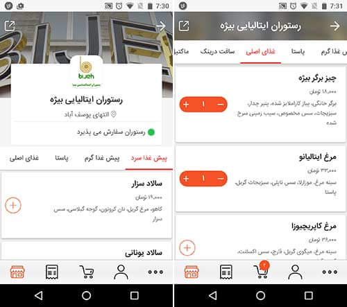 اپلیکیشن دلینو