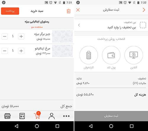 اپلیکیشن دلینو