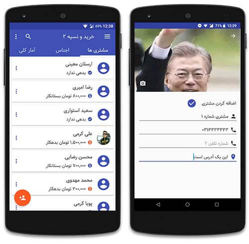 مدیریت حساب مشتریان