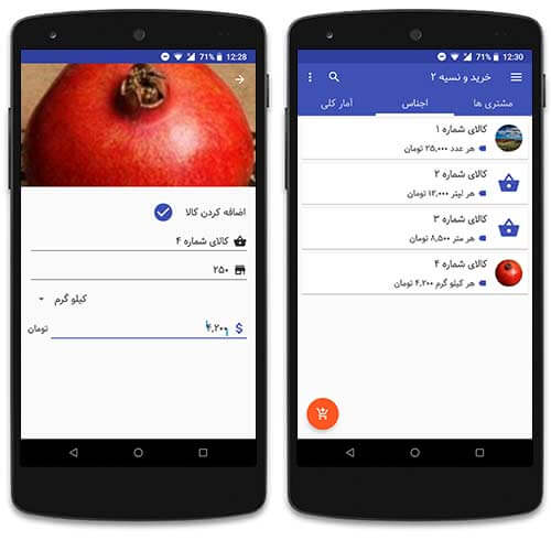 ابزارهای مدیریت مالی
