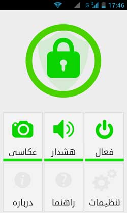 فضولگیر