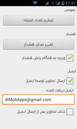 فضولگیر