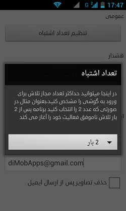 فضولگیر