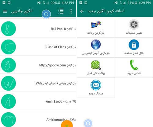 الگوی جادویی هوشمند