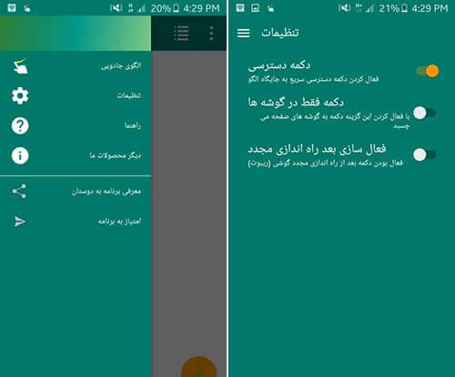 الگوی جادویی هوشمند