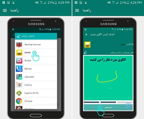 الگوی جادویی هوشمند
