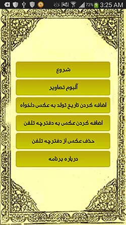 آلبوم تولد