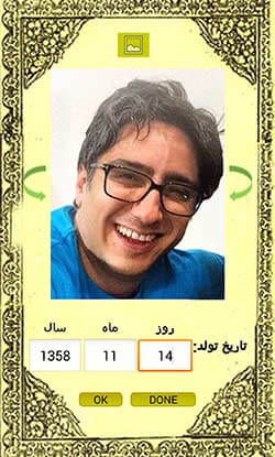 آلبوم تولد