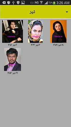 آلبوم تولد
