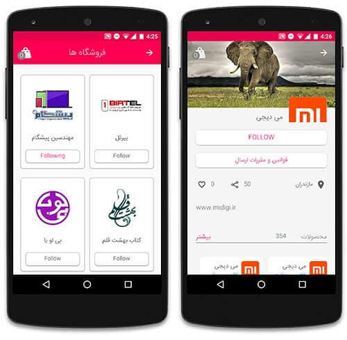 فروشگاه های اینترنتی
