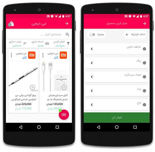 فروشگاه های اینترنتی