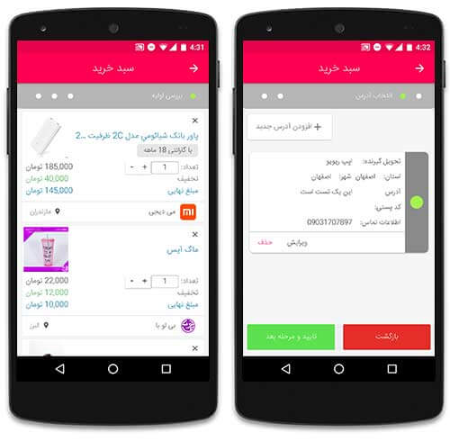 خرید آگاهانه و مطمئن