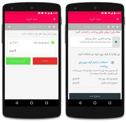 خرید آگاهانه و مطمئن